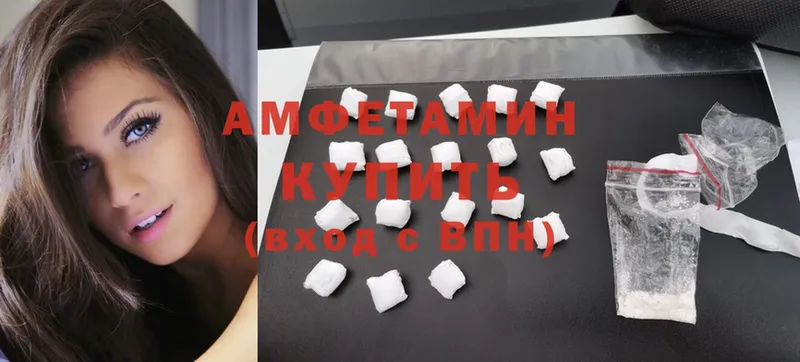 где купить   Сафоново  Amphetamine VHQ 